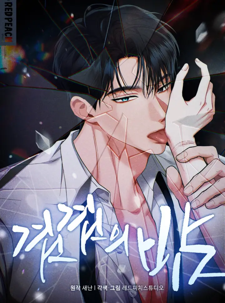 [18+] Đêm Chồng Chất