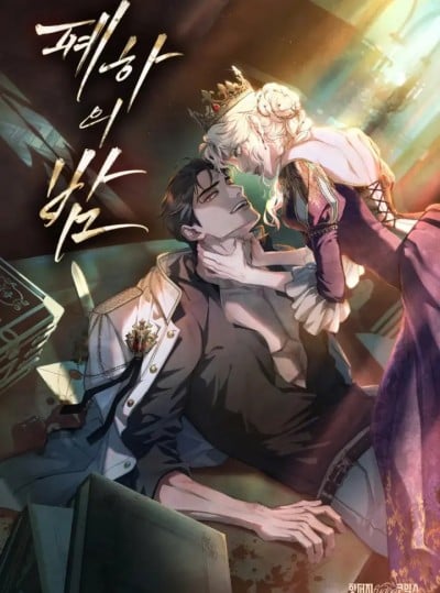 [18+] Đêm Của Bệ Hạ