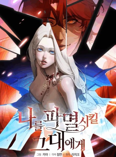 [18+] Gửi Đến Người Sẽ Tiêu Diệt Tôi