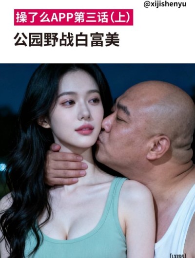 Trai Xấu & Gái Ngon