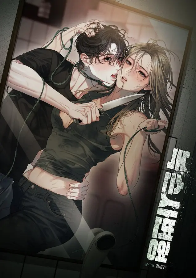 Vực Sâu Gỉ Sét